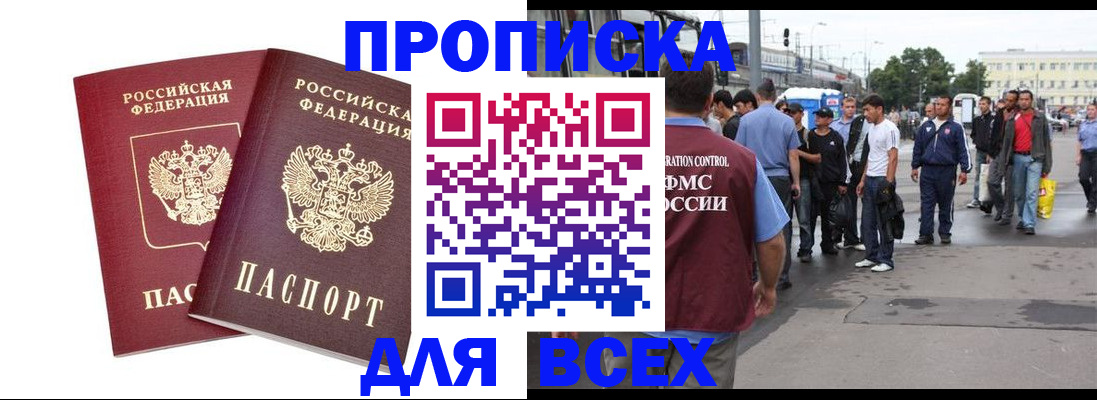 прописка в Тульской области