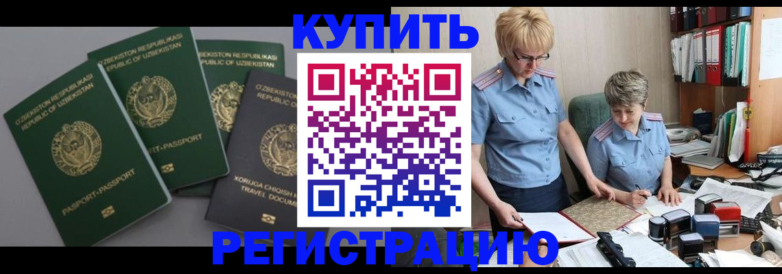 прописка иностранных граждан в Тульской области
