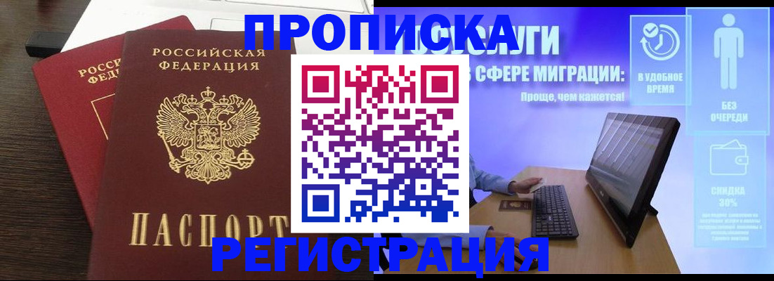 прописка для военкомата в Тульской области