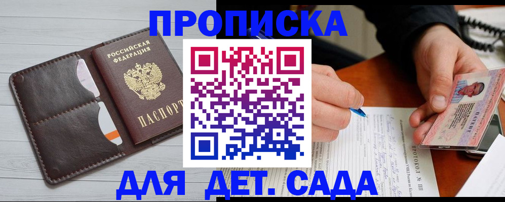временная прописка в Тульской области