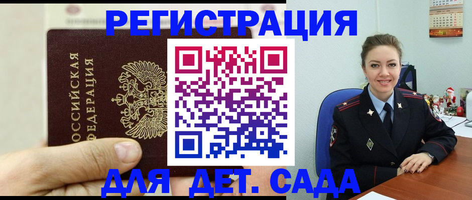 временная регистрация гарантия в Тульской области