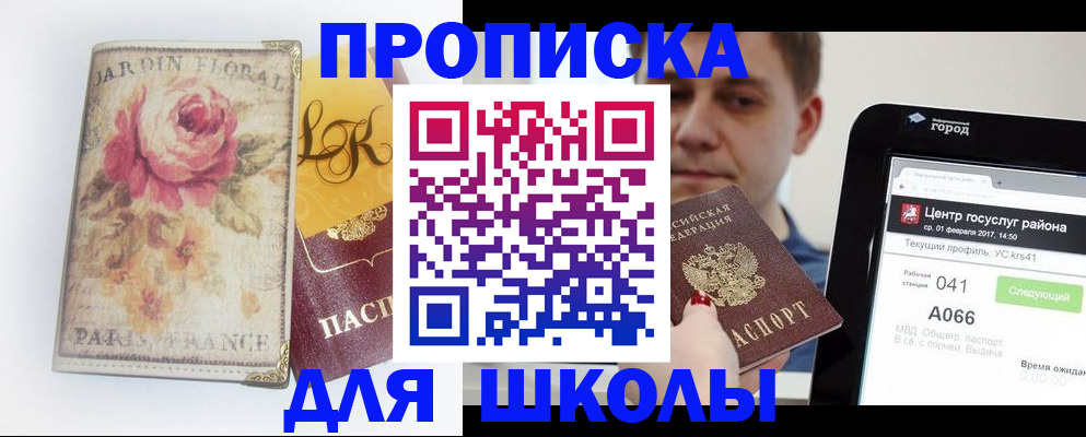 временная регистрация в Тульской области