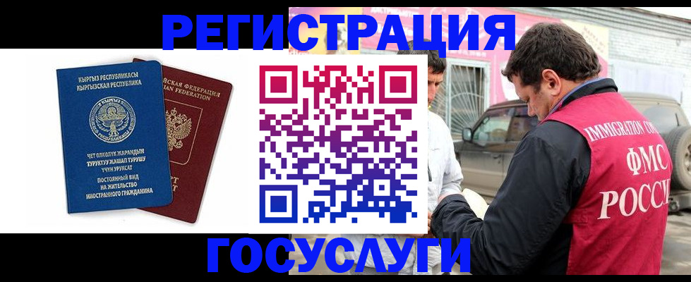 временная регистрация купить в Тульской области