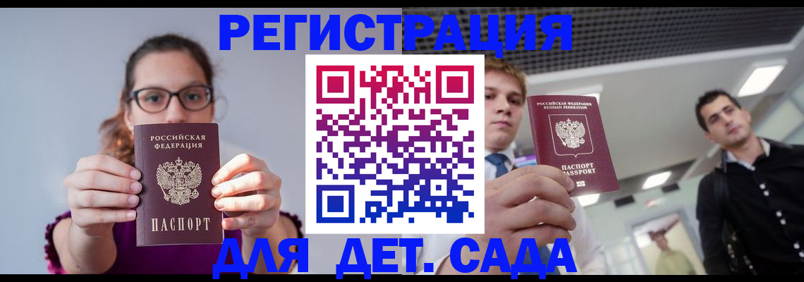 прописка штамп в Тульской области