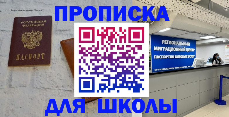временная регистрация для всех в Тульской области