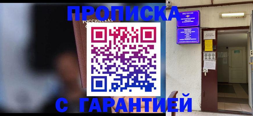 временная регистрация недорого в Тульской области