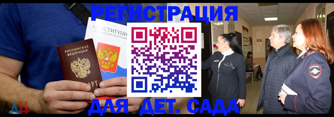 временная прописка в Тульской области